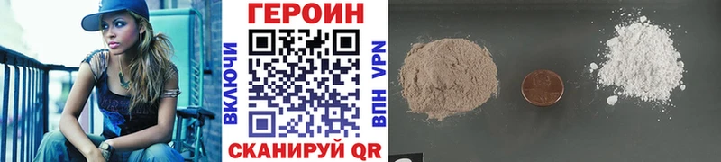 Героин VHQ Дзержинск