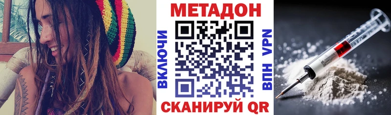 Метадон мёд  как найти закладки  OMG как войти  дарк нет клад  Дзержинск 