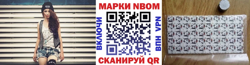 Марки 25I-NBOMe 1,8мг  Дзержинск 